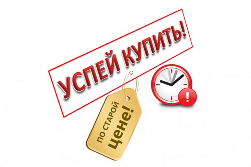 Повышение цен на продукцию Топаз с 09.01.2020