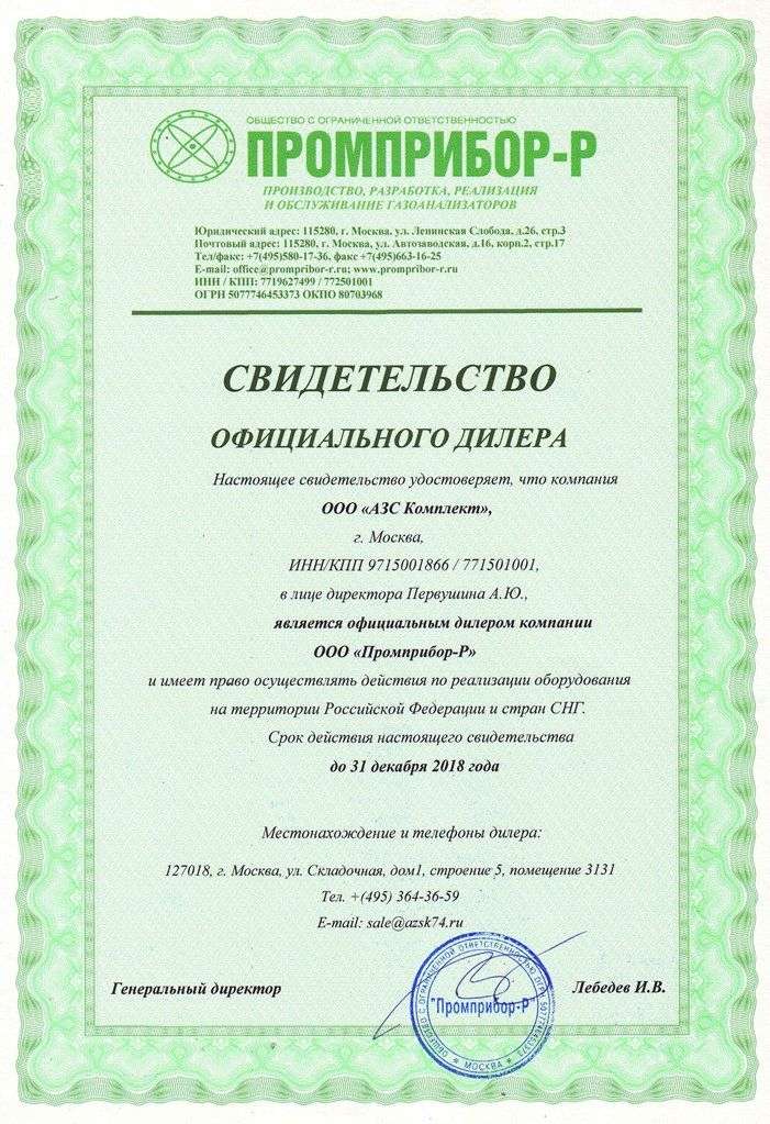 prompribor-r.jpg prompribor-r.jpg
