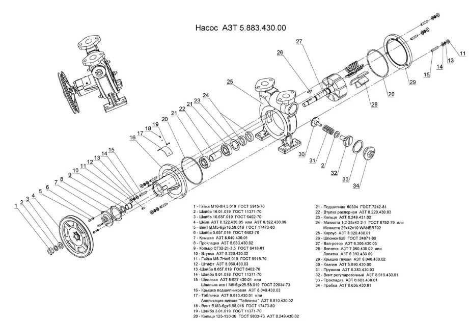 запчасти азт 3039.jpg