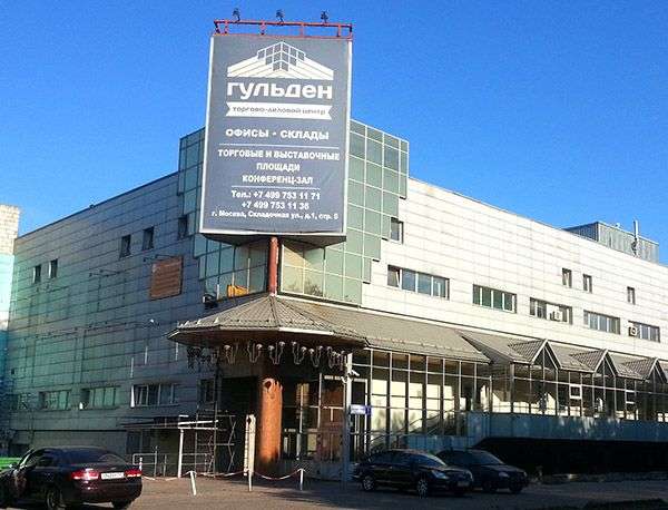 our_office_moscow.jpg our_office_moscow.jpg