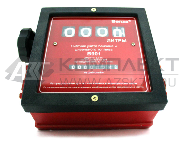 Счетчик топлива B901