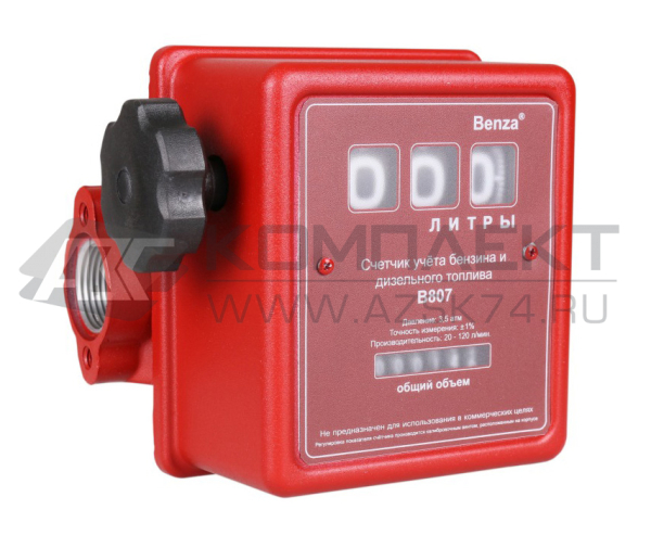 Счетчик топлива B807