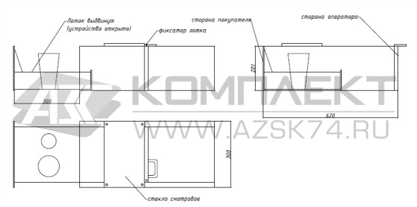 Передаточный лоток 620 мм
