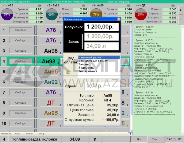ПО "Топаз - АЗС Лайт"