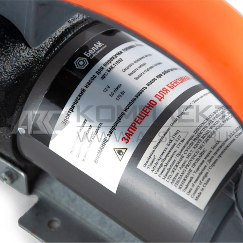 Насос для перекачки топлива БелАк «Гелиос»