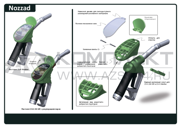 Филлборд Nozzad (Fillboard Nozzad)
