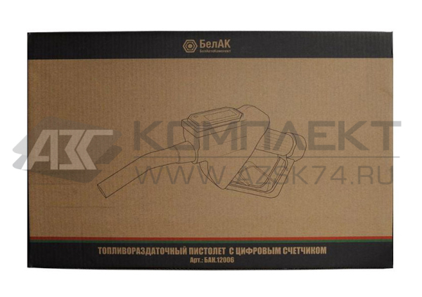 Пистолет топливораздаточный с цифровым счётчиком