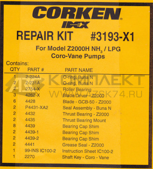 Ремкомплект Corken Z-2000 Ремкомплект Corken Z-2000