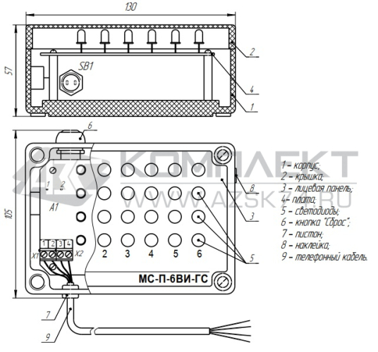 Сигнализатор МС-П